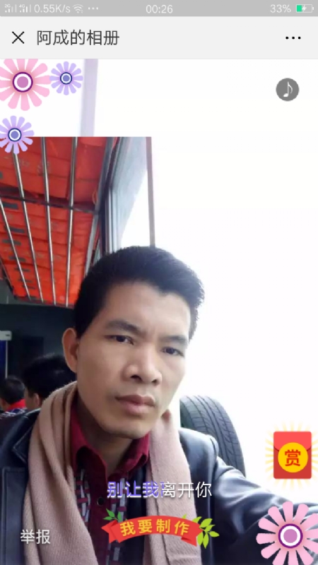 永恒的第二张照片--唐山相亲服务中心