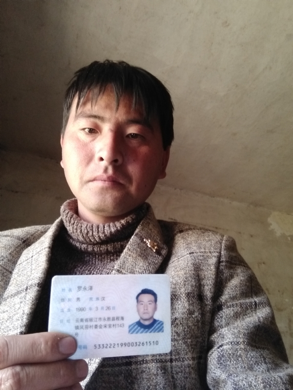 罗永泽的第一张照片--唐山相亲服务中心